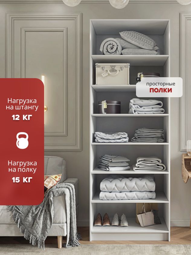 90х220х65 см Шкаф Двухдверный цвет Белый полок6