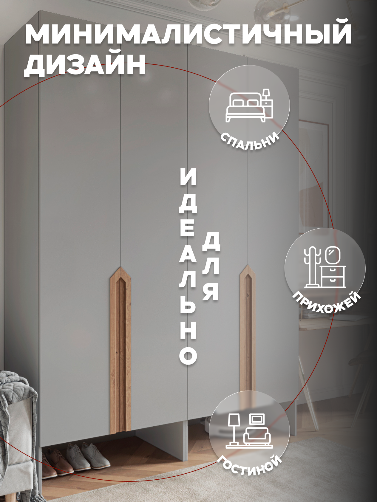 Casa Mia (Р4НШ), 150x50x210, 4х дверные шкафы с нишей, 540 PE Серый Манхеттен