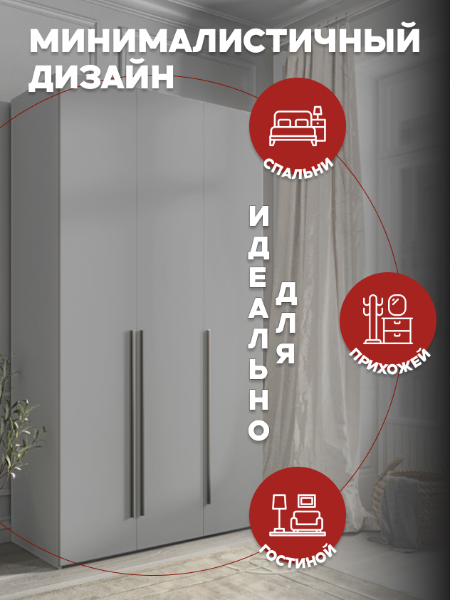 Casa Mia (Р2), 120x50x210, 3-дверный, 540 PE Серый Манхеттен