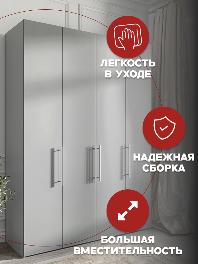 Casa Mia (Р1), 150x50x210, 4х дверные шкафы, 540 PE Серый Манхеттен