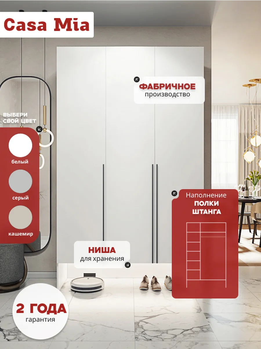 150х250х60мм Шкаф Трехдверный цвет Белый полок6