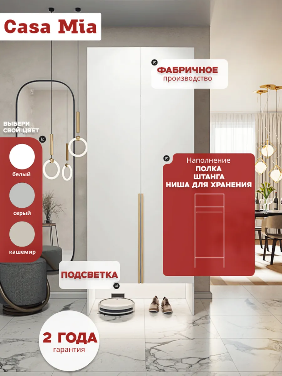 90х260х60мм Шкаф Двухдверный цвет Белый полок1