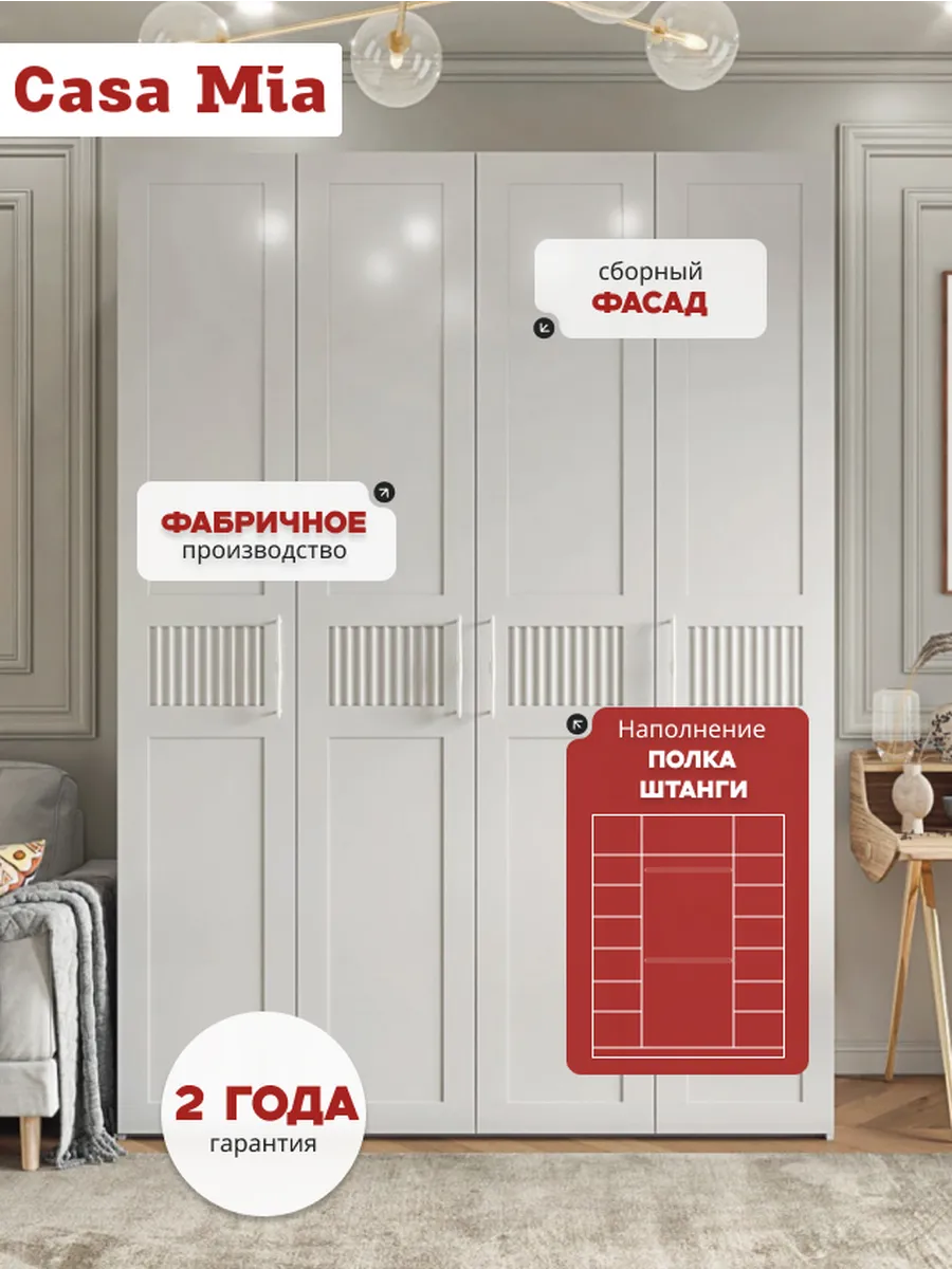 200х260х50мм Шкаф Четырехдверный цвет Белый полок15