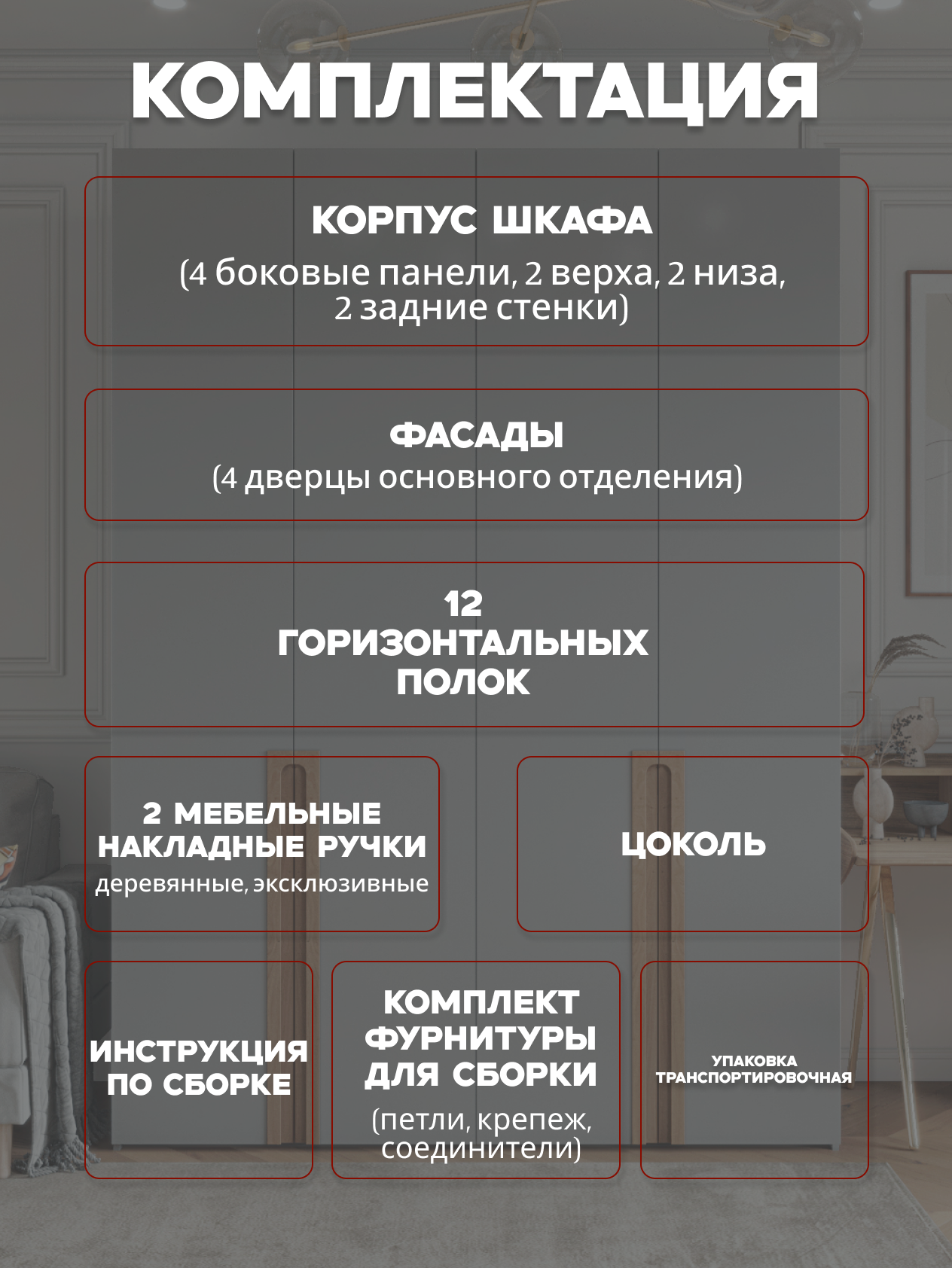 Casa Mia (Р5), 150x50x210, 4х дверные шкафы, 540 PE Серый Манхеттен