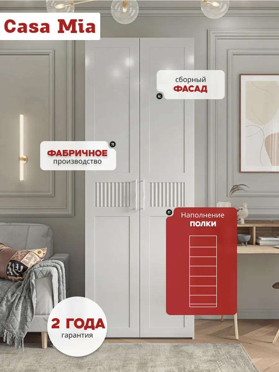 90х220х65мм Шкаф Двухдверный цвет Белый полок6