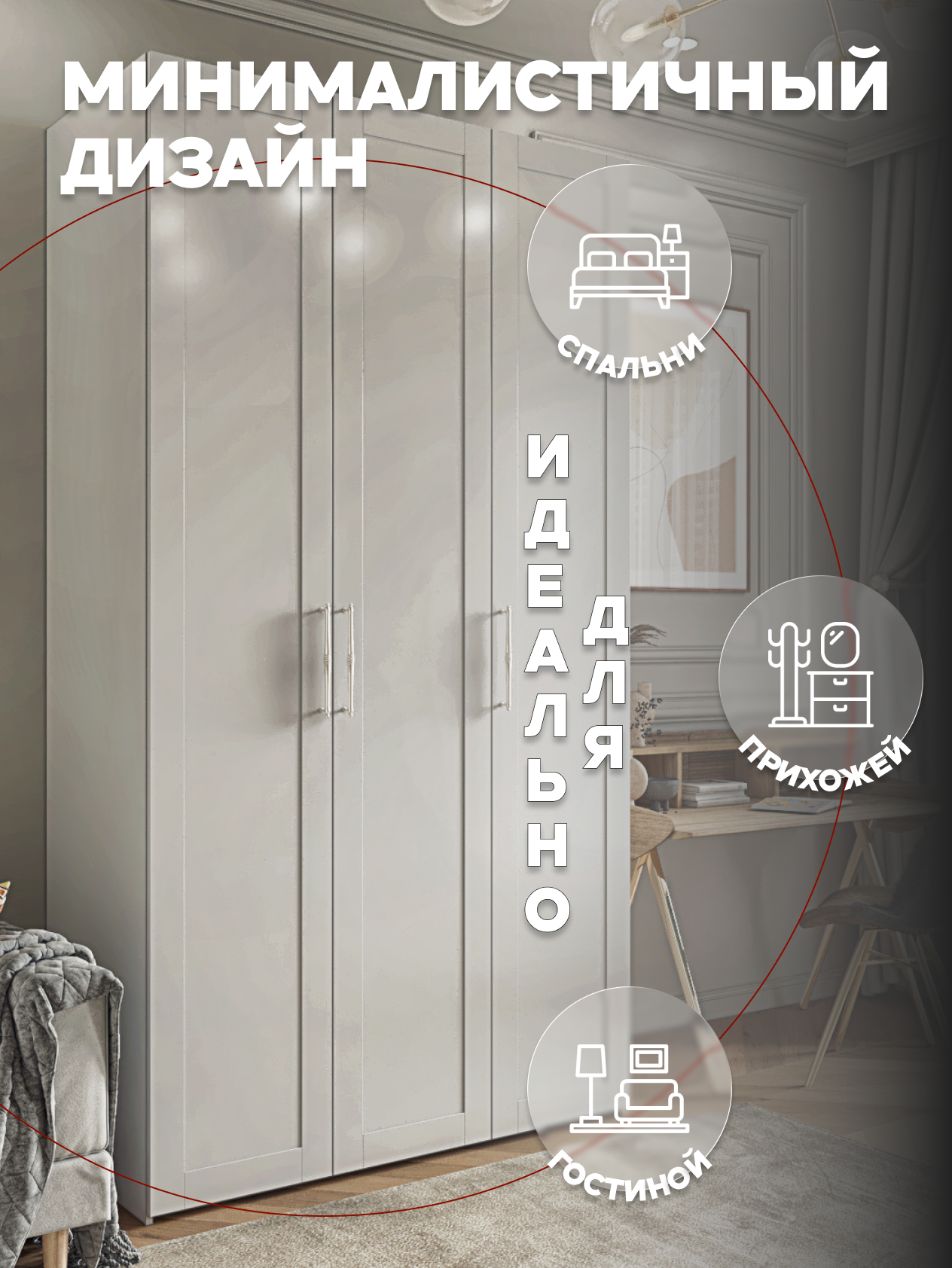 Casa Mia (Р6 тип2), 120x50x210, 3-дверный, W3343V Белый вельвет