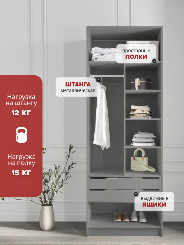 Casa Mia (Р6.2), 100x50x210, 2-дверный, 540 PE Серый Манхеттен