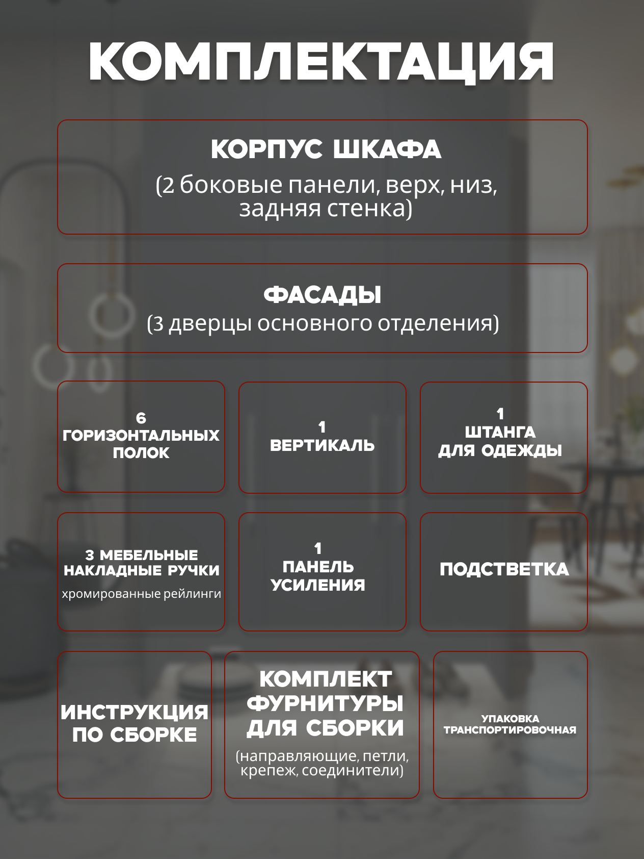 Casa Mia (Р1НШ), 120x50x210, 3х дверные шкафы с нишей, 540 PE Серый Манхеттен