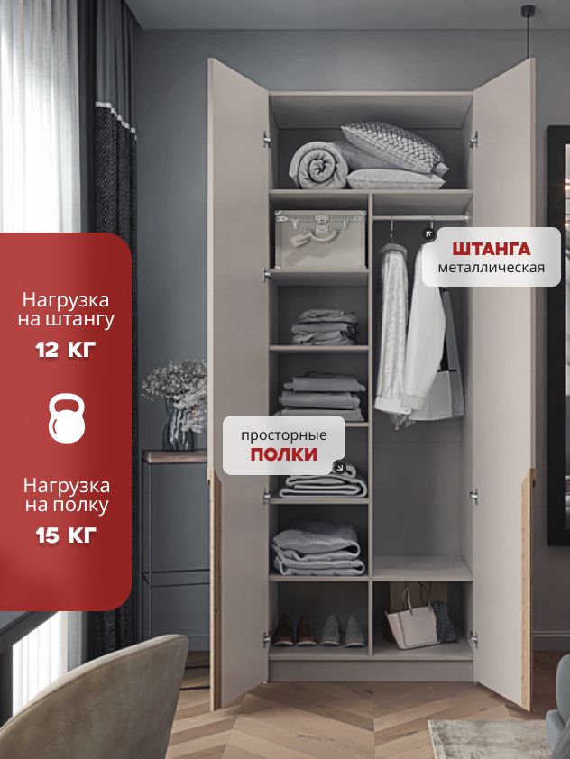 90х220х50 см Шкаф Двухдверный цвет кашемир полок7